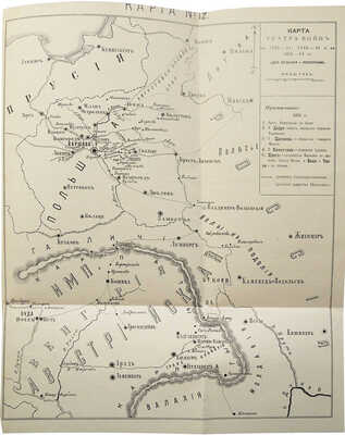Русская военная сила. История развития военного дела от начала Руси до нашего времени... В 2 т. Т. 1-2. 2-е изд. М., 1892.